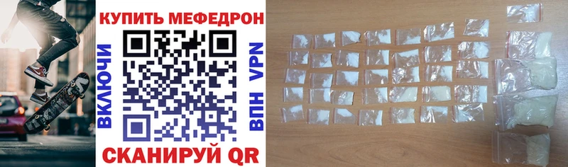 МЕФ мука  купить наркотик  Зубцов 