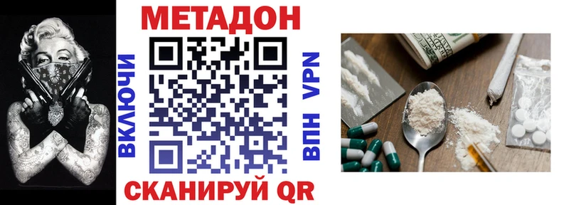 МЕТАДОН VHQ  Зубцов 